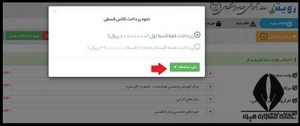 ثبت نام دوره مدیریت پروژه سازمان فنی حرفه ای